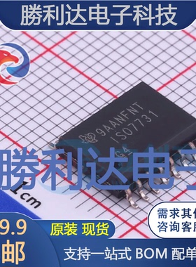 ISO7731DWR封装SOIC-16数字隔离器全新现货 量大价优