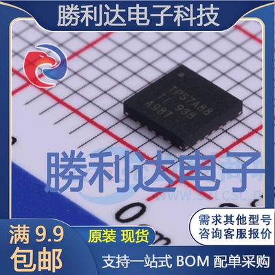 TPS7A8801RTJR封装QFN-20线性稳压器(LDO)全新现货 量大价优