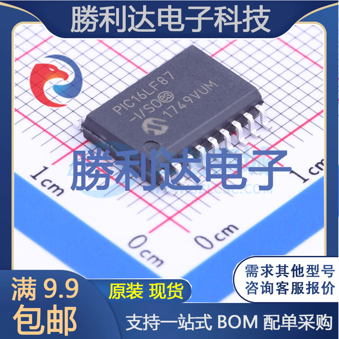 芯片电子元件配单全新原装现货