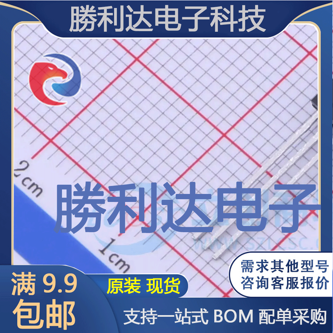 电子BOM配单原装现货量大价优