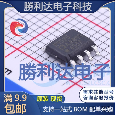 芯片电子元件配单全新原装现货