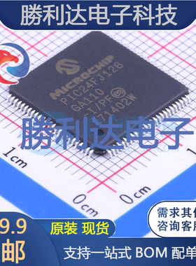 PIC24FJ128GA110-I/PF封装TQFP-100处理器 全新现货