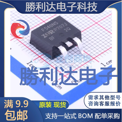 IRF540NSTRLPBF封装D2PAK场效应管(MOSFET)全新现货 量大价优