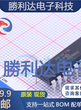 PIC16F716-E/P封装PDIP-18MICROCHIP(美国微芯)全新现货 量大价优