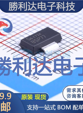 BSP77E6433HUMA1封装SOT-223功率电子开关全新现货 量大价优
