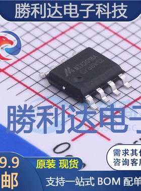 MIX2018A封装ESOP8音频功率放大器 全新现货 10PCS