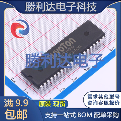 芯片电子元件配单全新原装现货