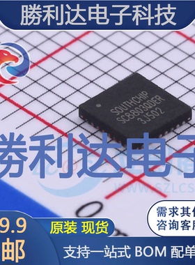SC8803QDHR封装QFN-32电池管理全新现货 量大价优