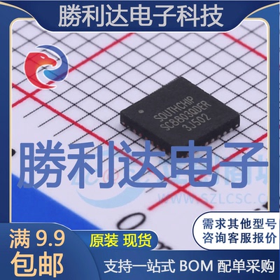 芯片电子元件配单全新原装现货