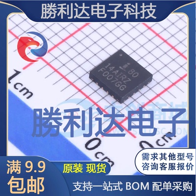 ISL8014AIRZ封装QFN16DC-DC电源芯片全新现货 量大价优