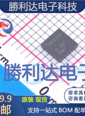 DRV2700RGPR封装QFN-20(4x4)电机驱动芯片全新现货 量大价优