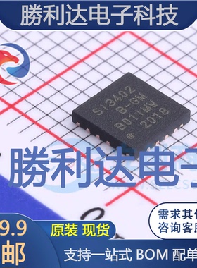 SI3402-B-GMR封装QFN-20以太网芯片