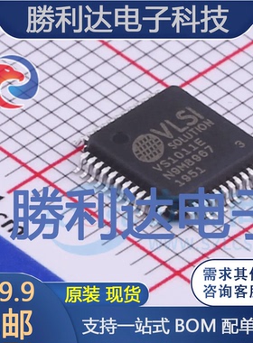 VS1011E-L封装LQFP-48音频接口芯片全新现货 量大价优