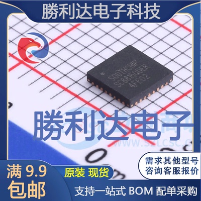 SC8815QDER封装QFN-32DC-DC电源芯片全新现货 量大价优