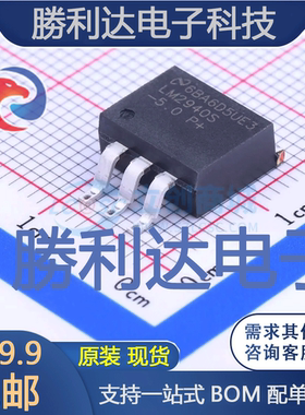 LM2940S-5.0/NOPB封装TO-263-3线性稳压器(LDO)全新现货 量大价优