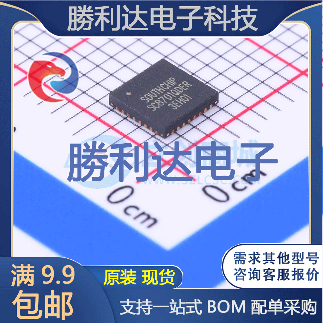 芯片电子元件配单全新原装现货