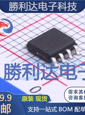 LTK4871封装ESOP-8音频功率放大器 全新现货 10PCS