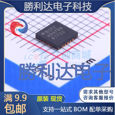 芯片电子元件配单全新原装现货