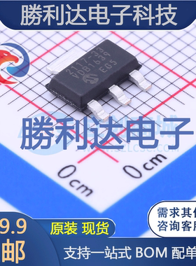 TC2117-3.3VDBTR封装SOT-223线性稳压器(LDO)全新现货 量大价优
