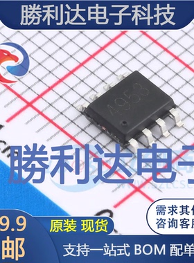 SM4953PRL封装SOP-8场效应管(MOSFET) 全新现货 量大价优