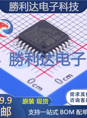 STM32F030K6T6封装LQFP-32_7x7处理器 全新现货