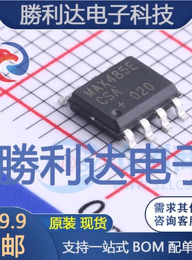 MAX485ECSA+T封装SOIC-8RS-485/RS-422芯片全新现货 量大价优