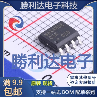 MAX485ECSA+T封装SOIC-8RS-485/RS-422芯片全新现货 量大价优