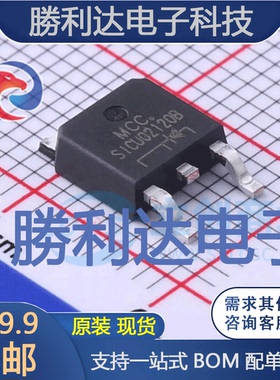 SICU02120B-TP封装DPAK肖特基二极管全新现货 量大价优