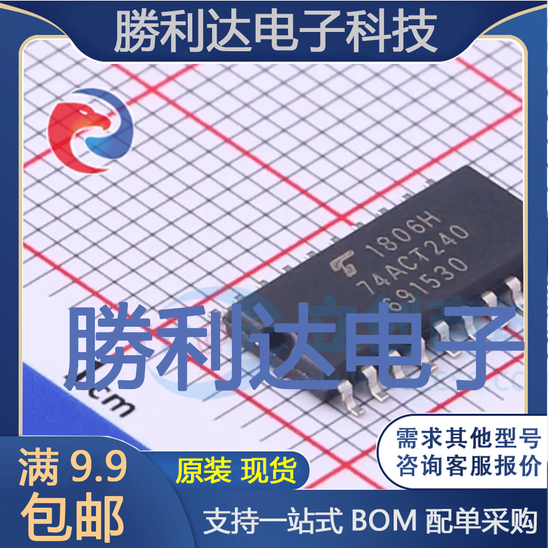 芯片电子元件配单全新原装现货