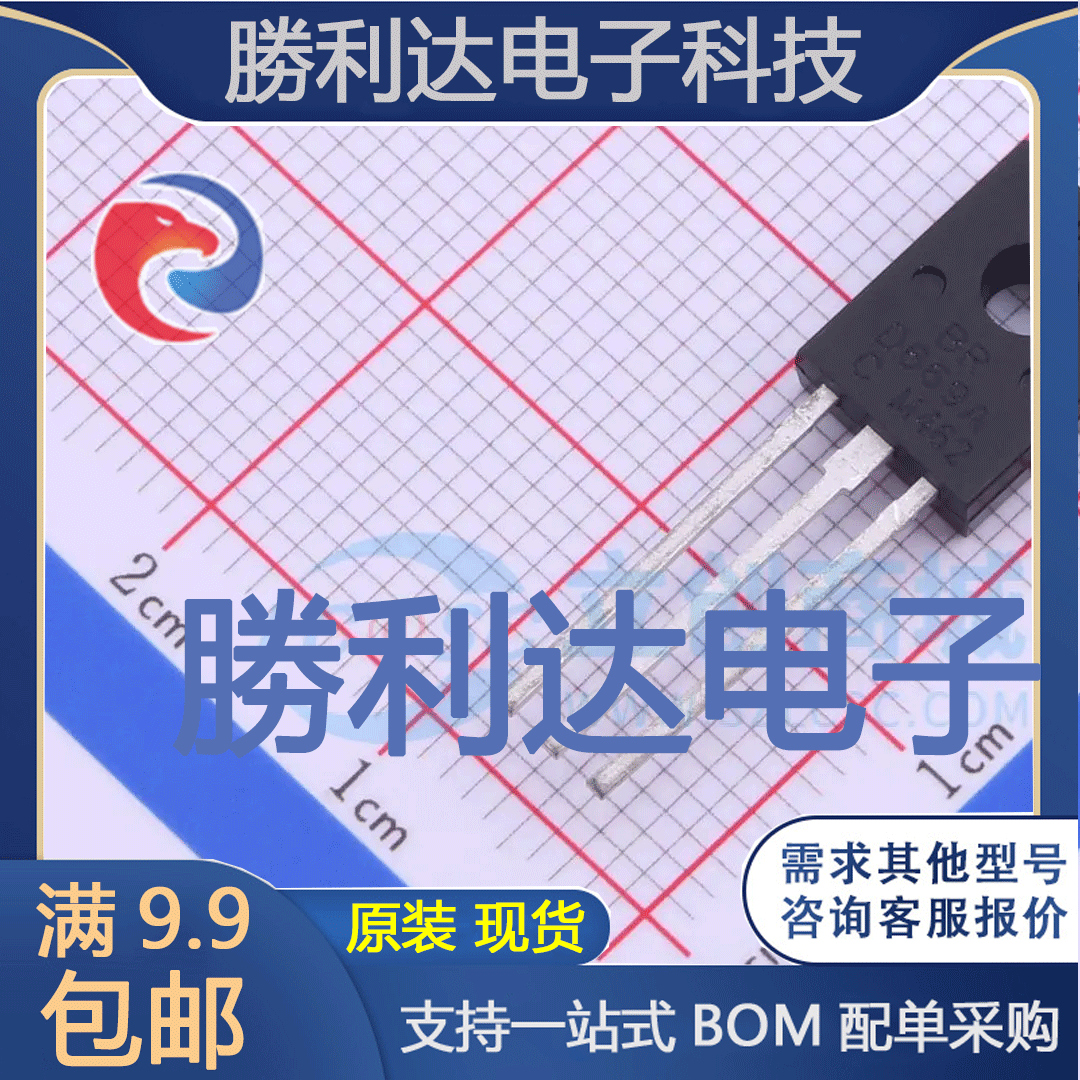2SD669A封装TO-126F三极管(BJT) 全新现货 10PCS