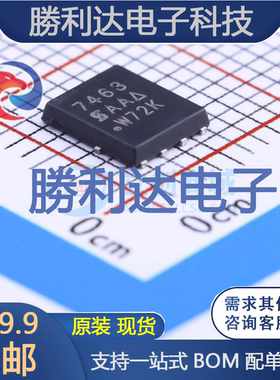 SI7463DP-T1-E3封装PowerPAK SO-8场效应管(MOSFET)全新现货