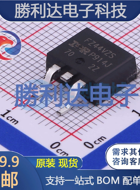 IRFZ44VZSPBF封装D2PAK(TO-263)场效应管(MOSFET) 全新现货 勝利