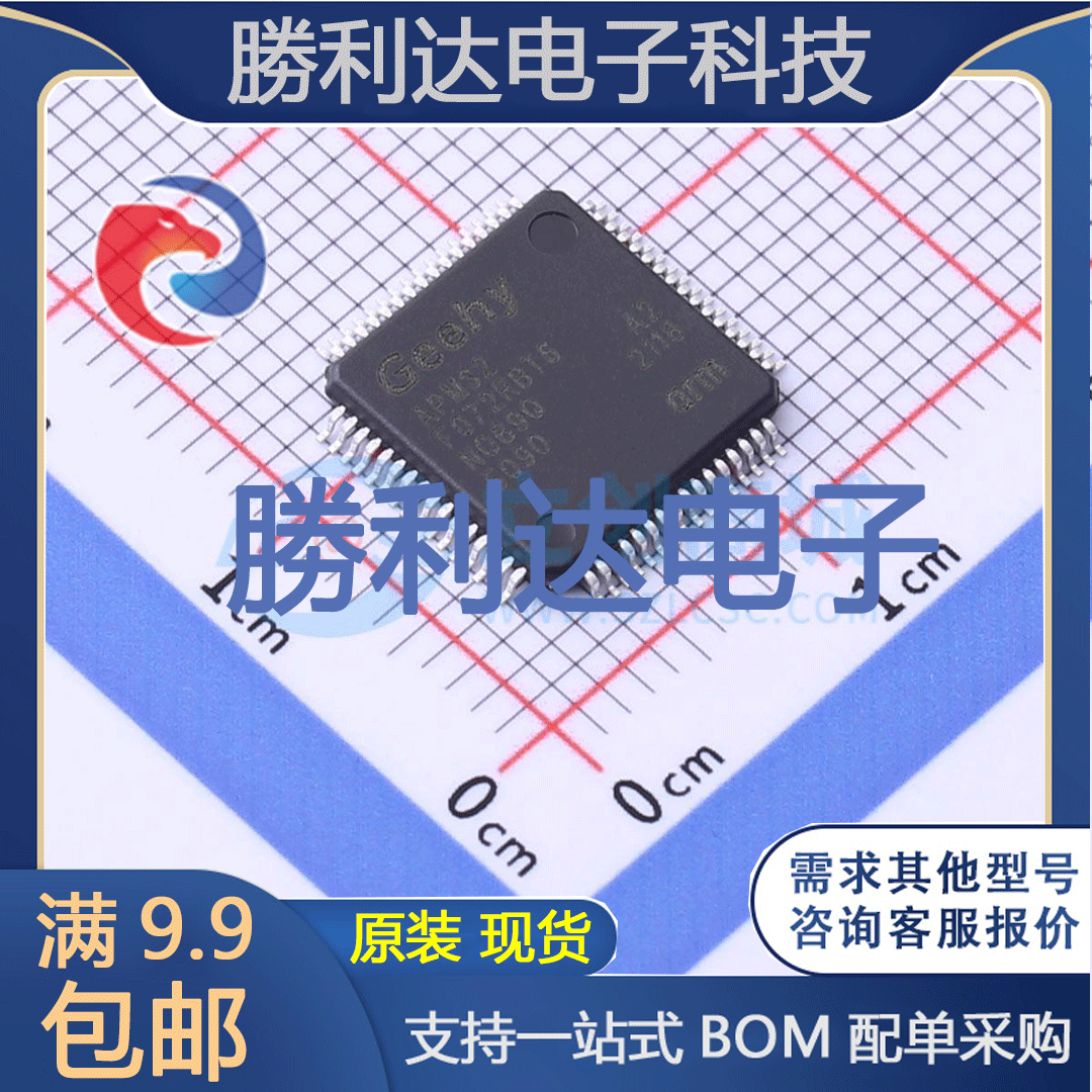 芯片电子元件配单全新原装现货