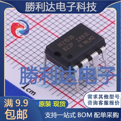 IR2153DPBF封装PDIP -8栅极驱动IC全新现货 量大价优