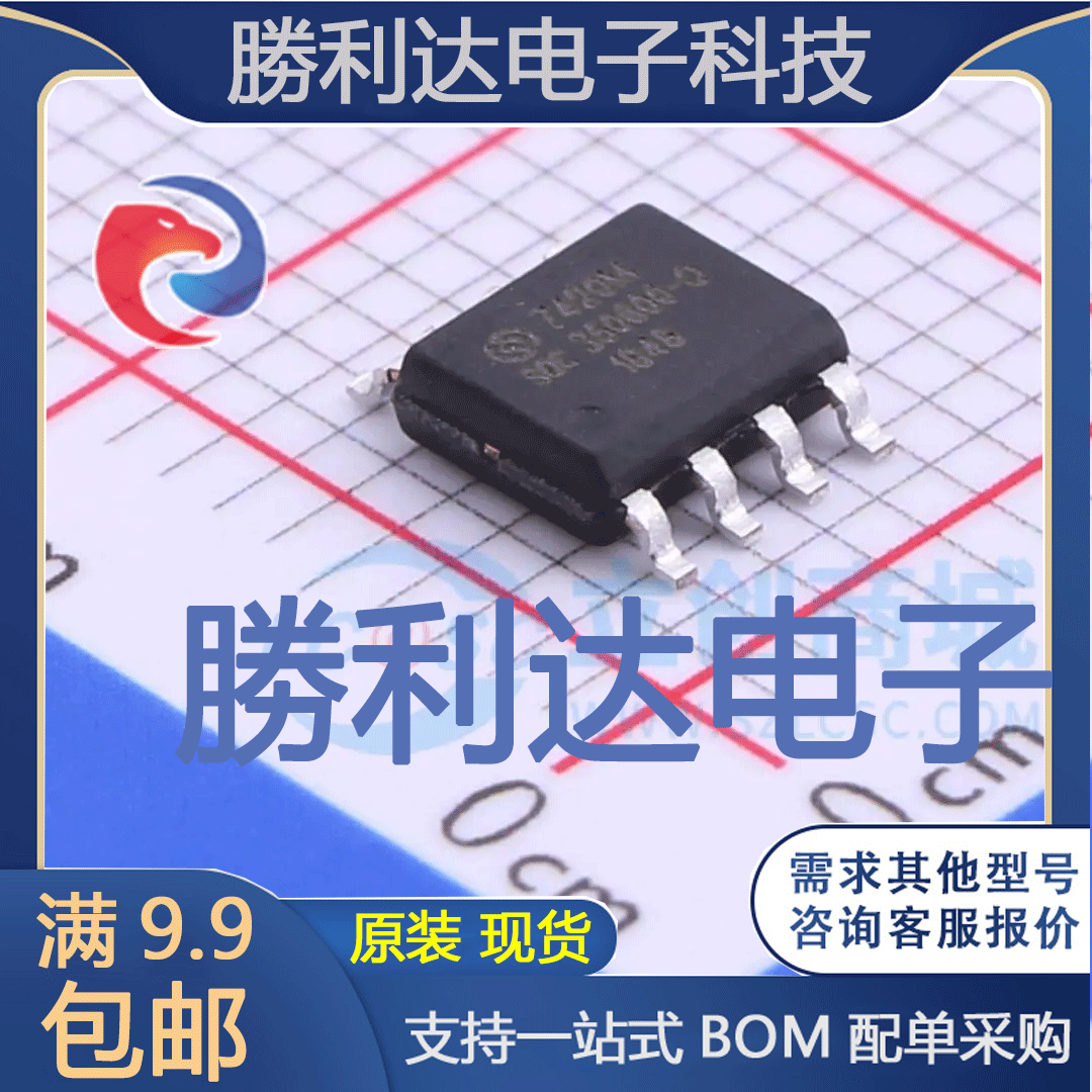 SC92F7420M08U封装SOP8L单片机(MCU/MPU/SOC) 全新现货 量大价优