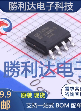 SC92F7420M08U封装SOP8L单片机(MCU/MPU/SOC) 全新现货 量大价优
