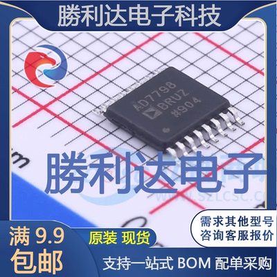 AD7798BRUZ-REEL封装TSSOP-16模数转换芯片ADC