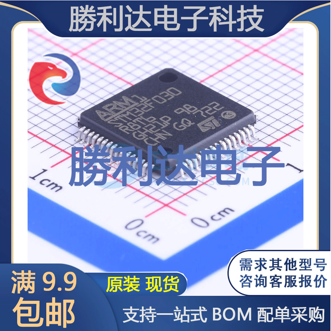 芯片电子元件配单全新原装现货