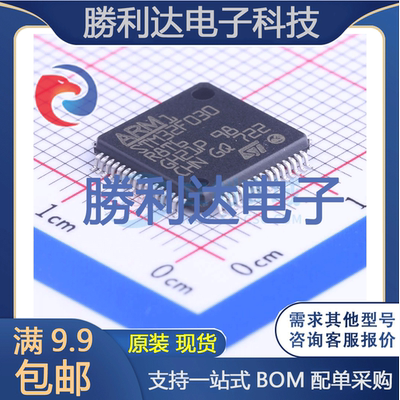 芯片电子元件配单全新原装现货