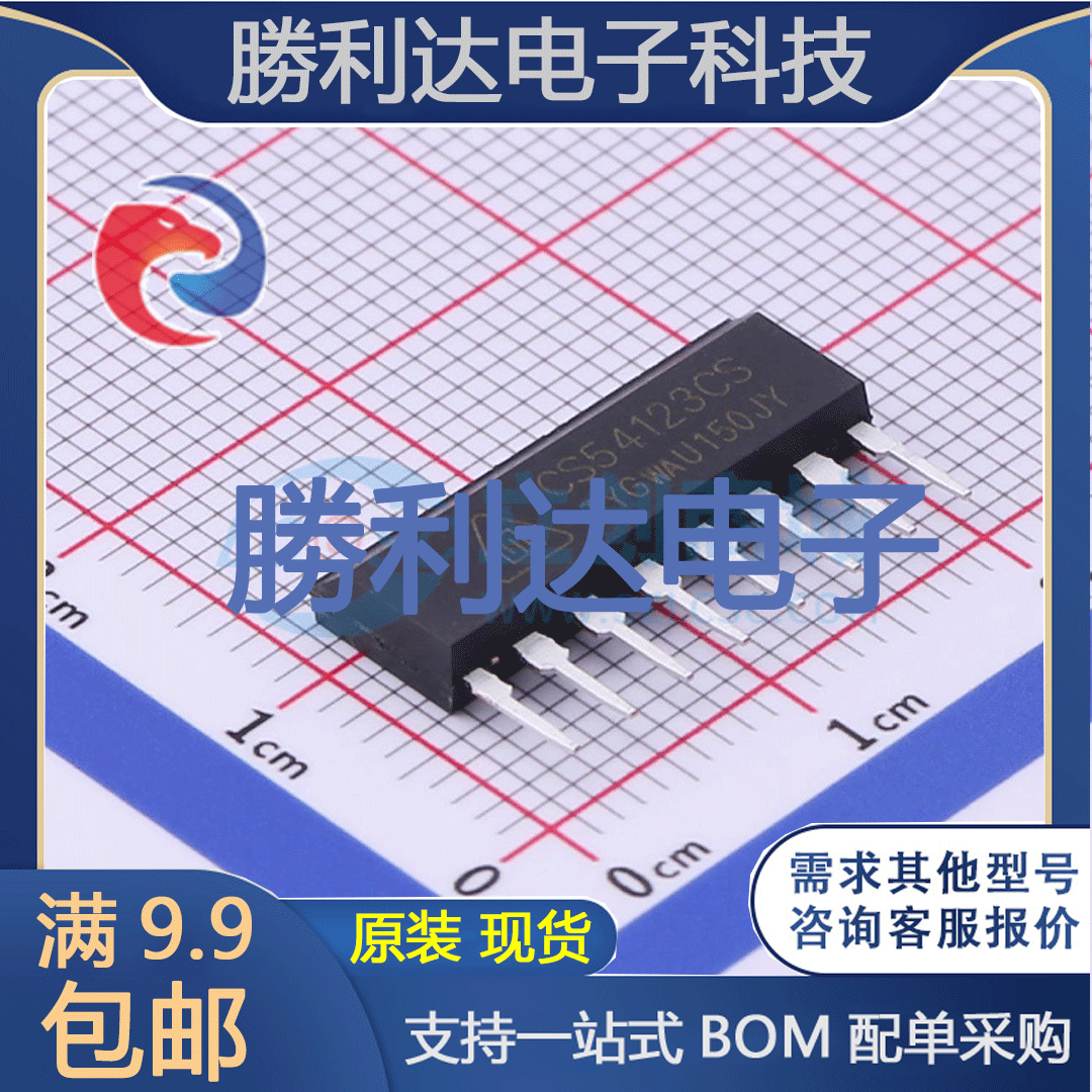 CS54123CS封装SIP-8监控和复位芯片 全新现货 量大价优