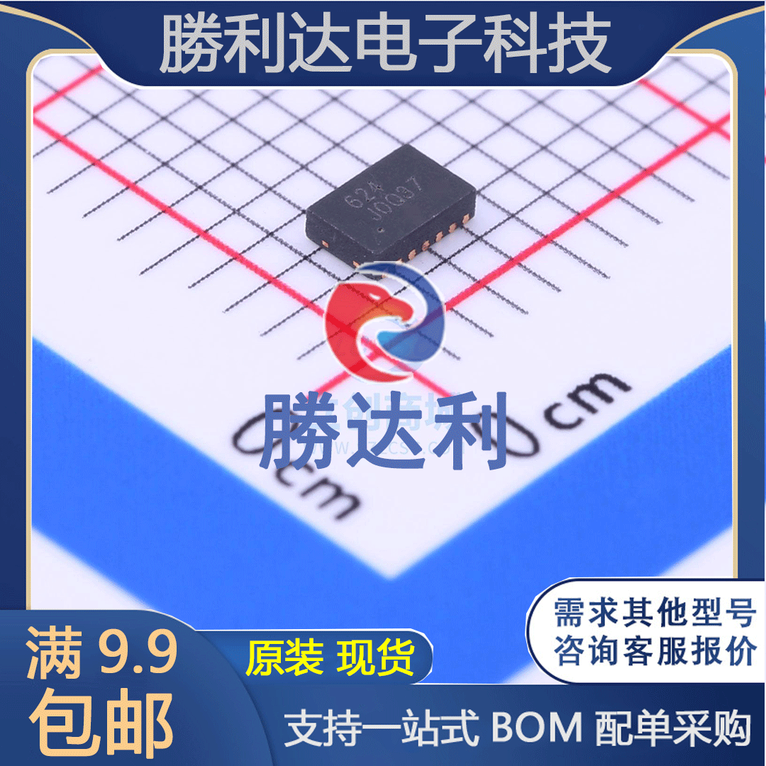 低噪声运放 RS624XTDB14 封装TDFN3x2-14L 运算放大器 全新现货