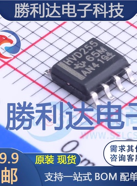 SN65HVD255DR封装SOIC-8_150milCAN芯片全新现货 量大价优