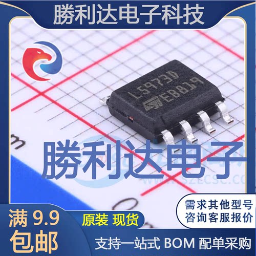 L5973D013TR封装HSOP-8DC-DC电源芯片全新现货 量大价优