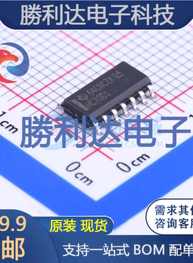 SN74HC7001DT封装SOIC-14_150mil逻辑门 全新现货