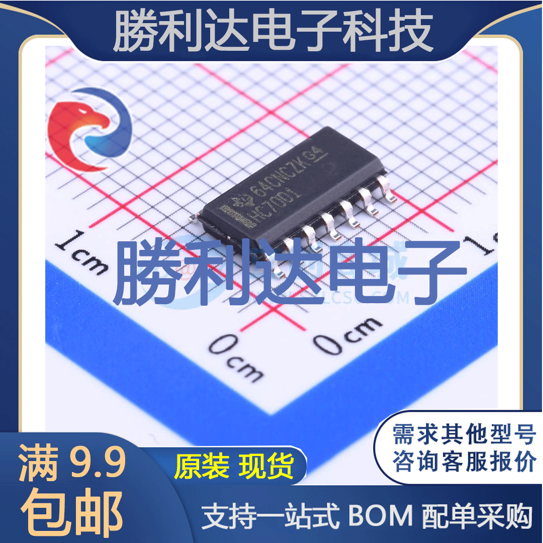 芯片电子元件配单全新原装现货