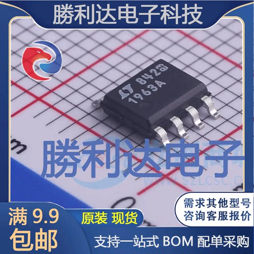 LT1963AES8#PBF封装SOIC-8线性稳压器(LDO)