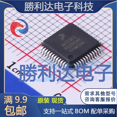MC33FS6520CAE封装LQFP-48专业电源管理(PMIC)