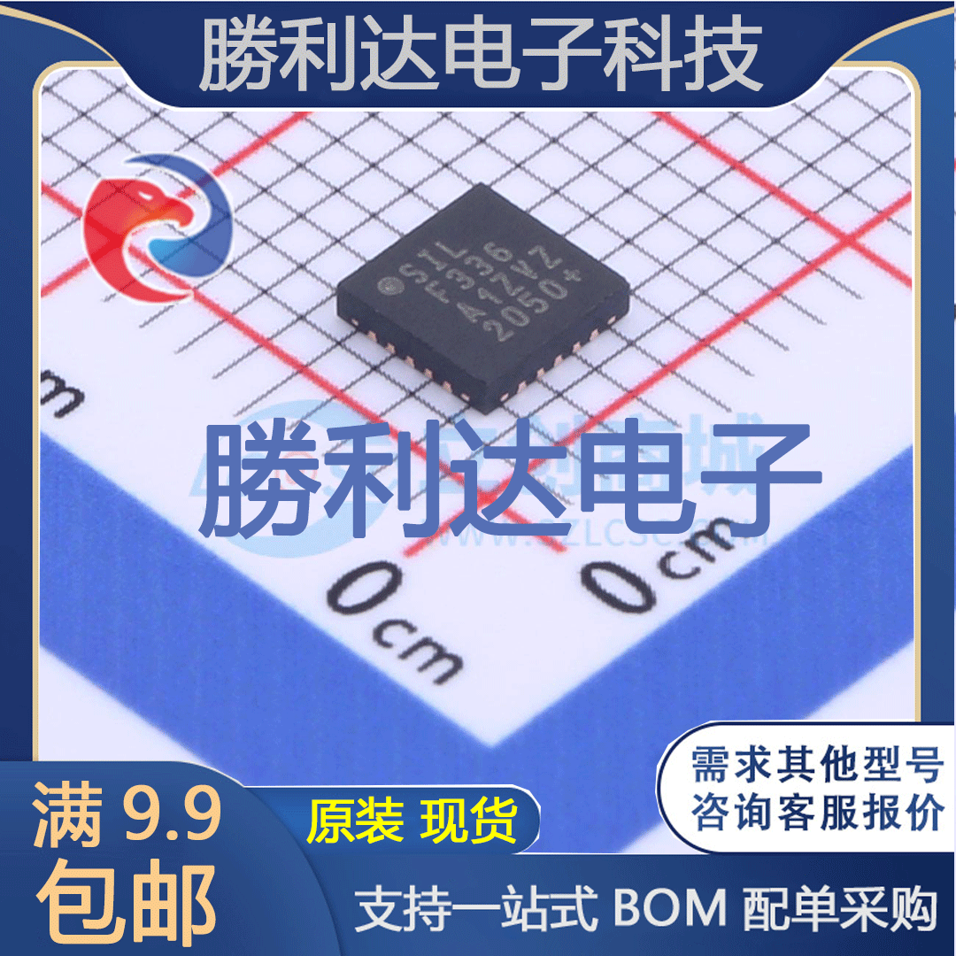 C8051F336-GMR封装QFN-20(4x4)SILICON全新现货量大价优-封面