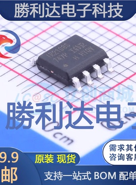 IR2108STRPBF封装SOIC-8栅极驱动IC全新现货 量大价优
