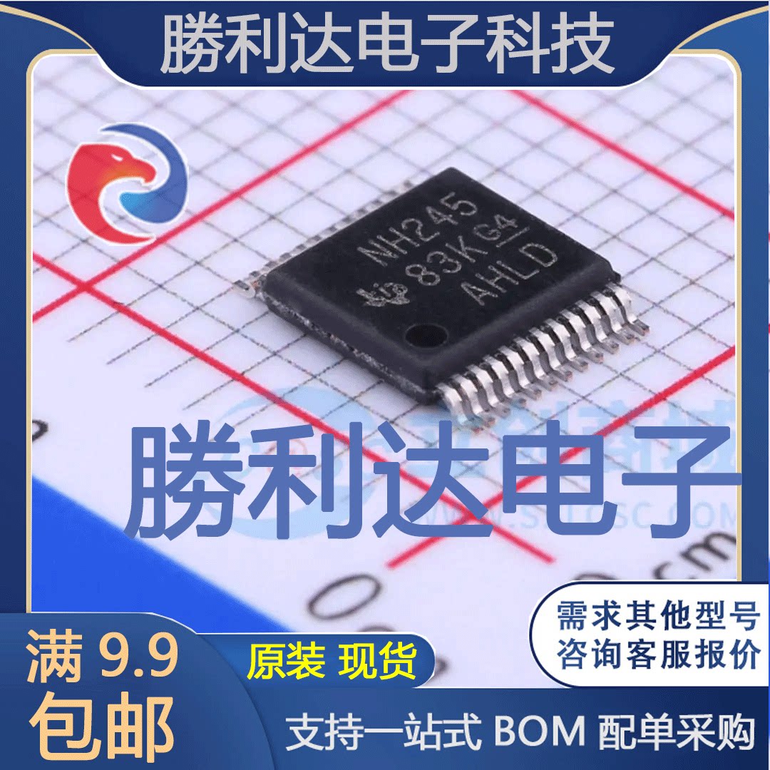 SN74LVC8T245DGVR封装TVSOP-24转换器/电平移位器 全新现货